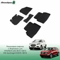 Резиновые коврики с высоким бортиком для KIA Sportage III / Hyundai ix35 2010-2015 / Хундай их 35 и Киа Спортэйдж с 2010 года