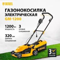 Газонокосилка электрическая GM-1200, 1200 Вт, ширина 32 см, 3 уровня, травосборник 25 л. Denzel