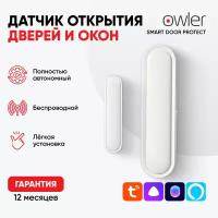 Умный Wi-Fi датчик открытия дверей и окон Owler Smart Door Protect