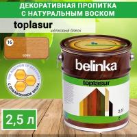 Лазурное покрытие для защиты древесины Belinka Toplasur №16 Орех 2,5л