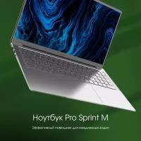 Ноутбук Digma Pro Sprint M 16.1