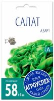 Семена Агроуспех Салат Азарт, 1 г