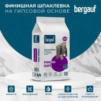 Шпатлевка Bergauf Finish Gips, белый, 5 кг