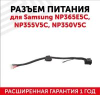 Разъем для ноутбука Samsung NP365E5C, NP355V5C, NP350V5C, с кабелем