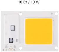 Светодиодный модуль / чип F4054 (теплый белый) 10Вт 220В / COB-светодиод (Н)