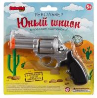 Пистолет Пугач Юный шпион MAR1107-013