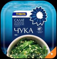 Салат из морских водорослей лента Чука с кунжутом, 100г