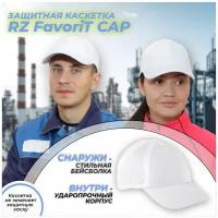 Каскетка защитная РОСОМЗ™ RZ FavoriT CAP, белая 95517