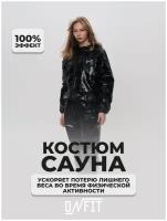 Костюм сауна