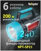 Фонарь Navigator 14 267 NPT-SP21-ACCU с Powerbank и динамо-зарядкой