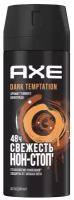 Axe, дезодорант-спрей мужской, Dark Temptation, 150 мл