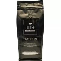 Кофе LACOFE PLATINUM в зернах, 1 кг. Арабика 100%