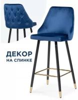 Барный стул woodville Archi dark blue