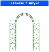 Арка узорная угловая (разборная)1,2м*2,4м*0,36м/ 1 Л-С - 1 ед. товара