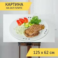 Картина на ОСП 125х62 см. 