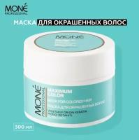 MONE PROFESSIONAL Maximum Color Mask Маска для окрашенных волос, 300 мл