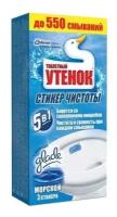 Туалетный утенок стикер для унитаза Морской, 3 шт