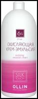 Крем-эмульсия окисляющая 6% (20vol) / Oxidizing Emulsion cream SILK TOUCH 1000 мл