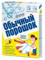 Обычный Порошок Универсал 350г\уп 6 упаковок