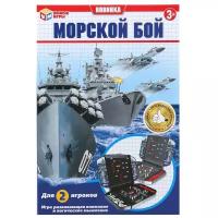 Настольная игра Умные игры Морской бой