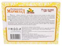 Мармелад натуральный Русские традиции Апельсин, 160гр рт-ма-160