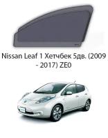 Каркасные автошторки на передние окна Nissan Leaf 1 Хетчбек 5дв. (2009 - 2017) ZE0