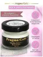 Воск шебби Pragma Gold