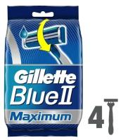 Станок бритвенный одноразовый Gillette BlueII Maximum, 4 шт