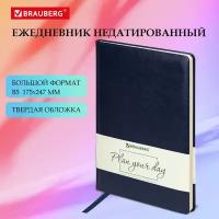 Ежедневник-планер (планинг) / записная книжка / блокнот недатированный B5 175х247мм, Brauberg Imperial, под кожу, 160 л, кремовый блок, темно-синий