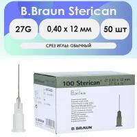 Игла инъекционная B. Braun Sterican 27G (0,40 х 12мм) - 50 шт комплект