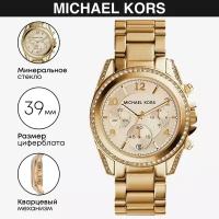 Наручные часы MICHAEL KORS MK5166