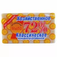 Мыло хозяйственное белое «экстра» 72% 150гр в обёртке