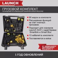 Грузовой комплект кабелей и ПО для сканеров Launch X431 с адаптерами Smartlink и Smart box Launch LNC-100