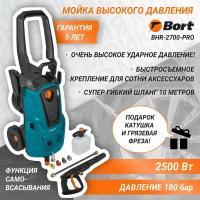 Мойка Bort BHR-2700-Pro бирюзовая