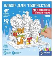 Zabiaka 3D-раскраска С новым годом