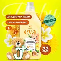 Кондиционер ополаскиватель Grass для детского белья Eva Baby, гипоаллергенный 1 л