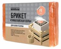 Брикет Гималайская соль для бани и сауны 0,85 кг PROFFI SAUNA PS0844, розовый