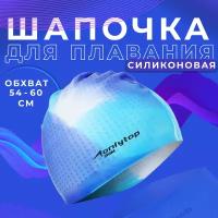 Шапочка ONLYTOP, для бассейна, силиконовая, обхват головы 54-60 см, цвет микс