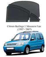 Каркасные автошторки на заднюю полусферу Citroen Berlingo 1 Минивэн 5дв. (1997 - 2007)