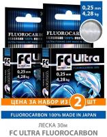 Леска AQUA FC Ultra Fluorocarbon 100% 0,25mm 30m, цвет - прозрачный, test - 4,28kg (набор 2 шт)