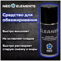 Средство для обезжиривания и чистки оружия CLEANER 210 ml