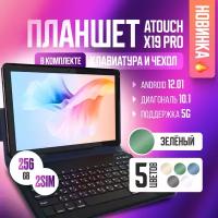 Планшет ATOUCH X19PRO 10.1 дюйм, с клавиатурой Tablet PC, зеленый, 6--256 ГБ