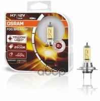 Лампа H7 12V 55W Fog Breaker +60% Px26d, Карт.2 Шт. Osram арт. 62210FBRHCB