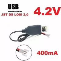 Зарядное устройство USB аккумуляторов 4.2V разъем DIY JST-DS Losi 2.0 мм male connector 2.0mm зарядка штекер р/у квадрокоптер, вертолет, мини дрон