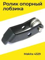 Ролик опорный (металл) для лобзика Makita 4329 (MAK-158392-2) Оригинал