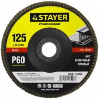 Лепестковый диск STAYER 36581-125-060, 1 шт