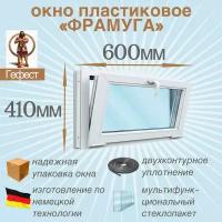 Пластиковое окно Рехау откидное, ПВХ, 600 х 410 мм, фрамуга 60 серии / стеклопакет в раме с ручкой для дома и дачи