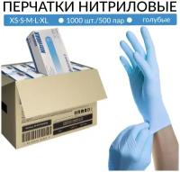 Перчатки нитриловые смотровые Nitrimax голубые, 1000 шт. (500 пар), размер M, (одноразовые медицинские резиновые перчатки неопудренные)