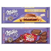 Гигантская плитка шоколада Milka Choco Jelly Chocolate 250 гр. + Schoko & Biscuit 300 гр. (2 шт.)