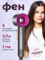 Профессиональный фен для волос iHair-1600 Super Hair Dryer 1600 Вт, 3 режима, 5 магнитных насадок, ионизация воздуха, розовый